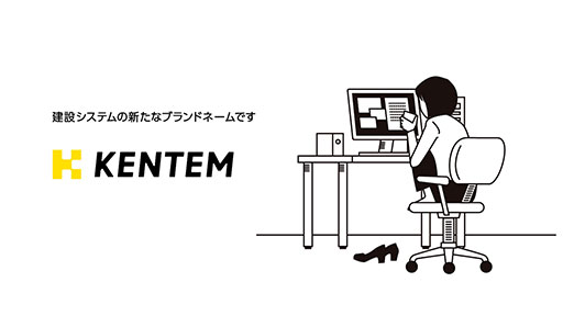 【TVCM】株式会社建設システム　「プログラマのひらめき方」篇30秒